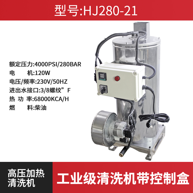  J型耐用型加熱器 HJ280-21